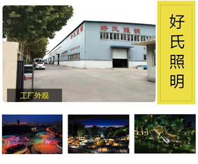戶外照明工程 照明工程 好氏照明精益求精
