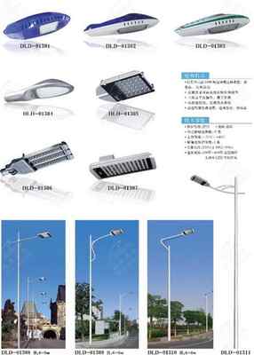 振華工程照明公司供應全省品牌 的道路燈
