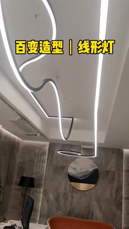 創意點亮空間 線條燈的現代美學與工程實踐